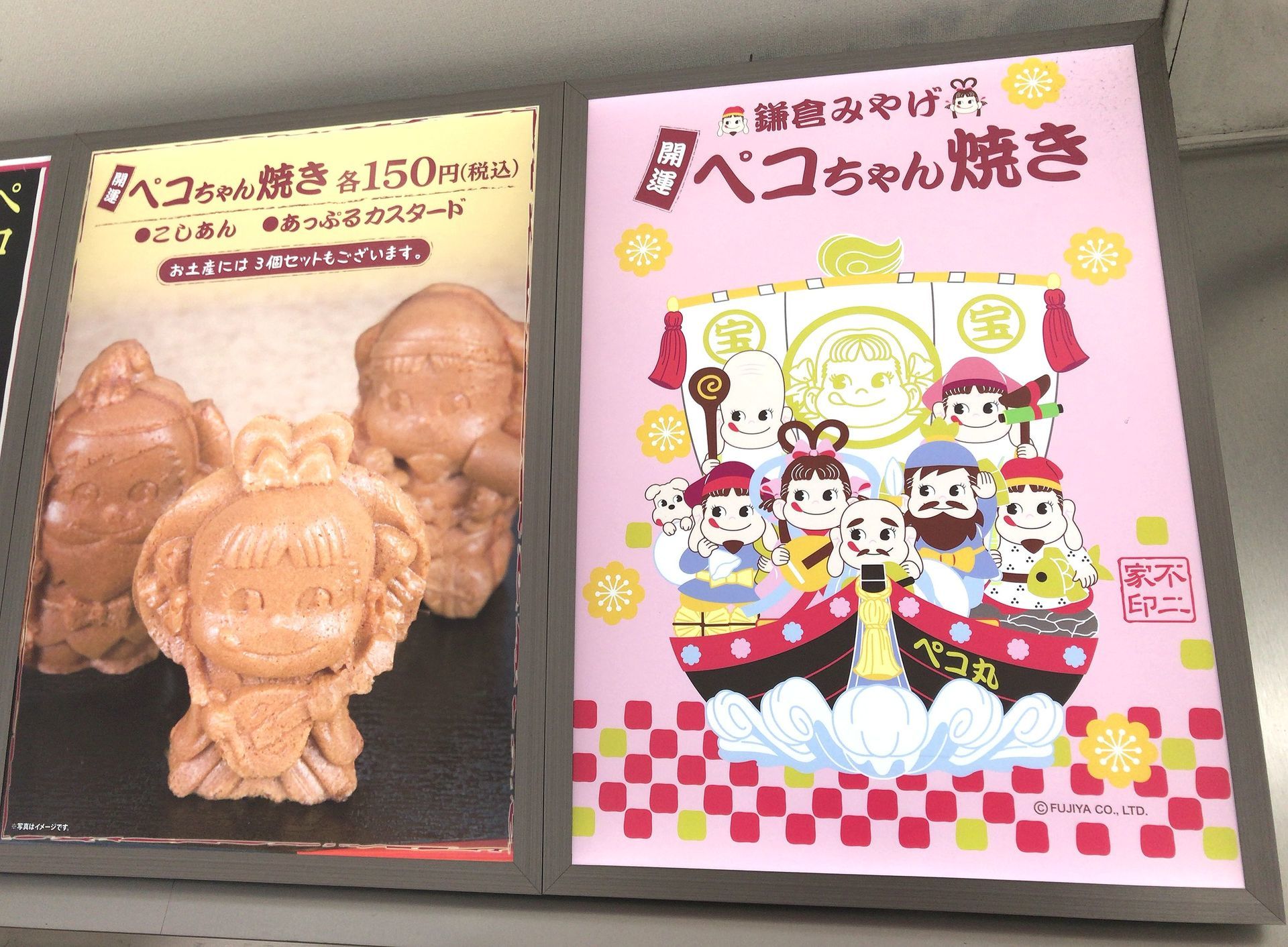 値下げしました！】不二家 ペコちゃん ミニ温冷蔵庫 【公式通販】